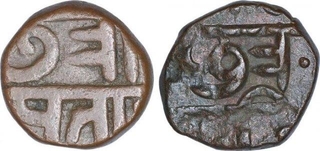 Copper Paisa Coins of Chhatrapati Shivaji Maharaj of Maratha Confederacy.