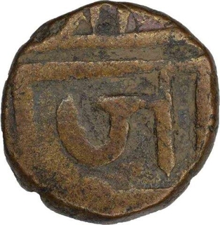 Copper Paisa Coin of Chhatrapati shambhu of Maratha Confederacy.