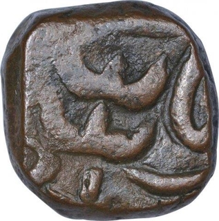 Copper One Paisa Coin of Bhonslas of Nagpur of Maratha Confedercy.