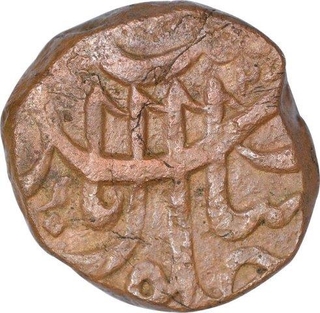 Copper One Paisa Coin of Muhammad Ali of Arcot State.