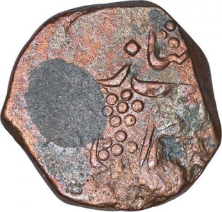 Copper Paisa Coin of Khande Rao of Amerli Mint of Baroda State.