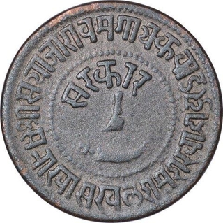 Copper Paisa Coin of Sayaji Rao III of Baroda State.