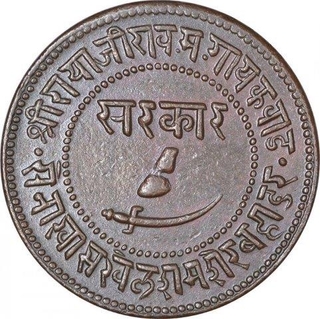 Copper Paisa Coin of Sayaji Rao III of Baroda State.