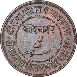 Copper Paisa Coin of Sayaji Rao III of Baroda State.