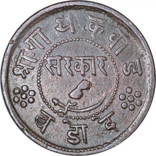 Copper Pai Coin of Sayaji Rao III of Baroda State.