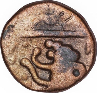 Copper Paisa Coin of Hanuman Series of Dhar State.