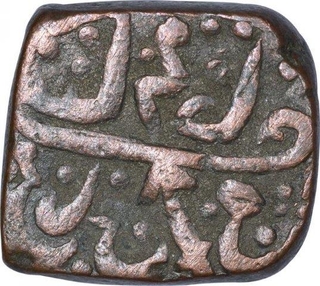 Copper Paisa Coin of Daulat Rao of Ujjain Dar ul Fateh Mint of Gwalior State.