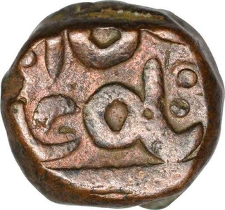 Copper Paisa Coin of Amravati Mint of Hyderabad State.