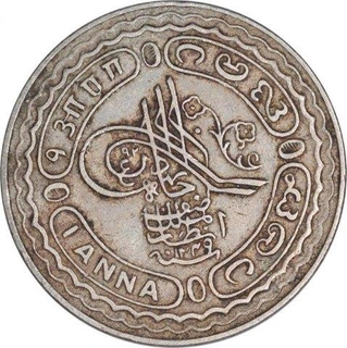 Nickle One Anna Coin of Mir Usman Ali Khan of Haiderabad Farkhanda Bunyad Mint of Hyderabad State.