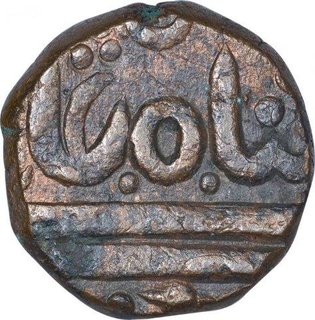 Copper Half Anna Coin of Ahalya Bai of Maheshwar Mint of Indore State.