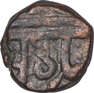 Copper Quarter Anna Coin of Indore State.