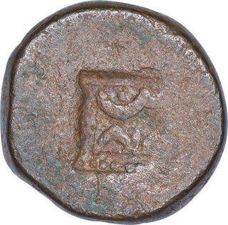 Copper One Paisa Coin of Nagor Mint of Jodhpur State.