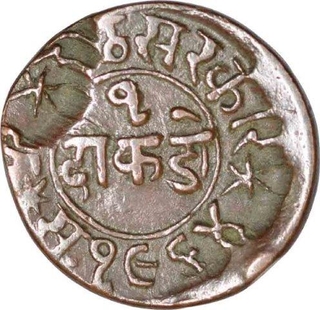 Copper Dakado Coin of Rasul Muhammad Khan of Junagarh State.