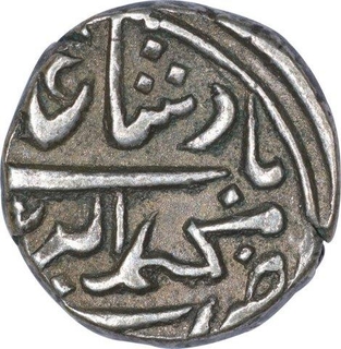 Silver One Kori Coin of Desalji II of Kutch State.