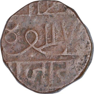 Copper Dokdo Coin of Vibhaji of Nawanagar State.