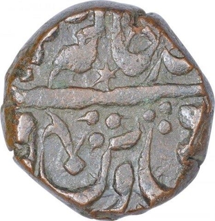 Copper One Paisa Coin of Vikramjit Mahendra of Orchha State.