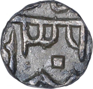 Silver One Eighth Rupee Coin of Udaya Singh of Pratapgarh State.