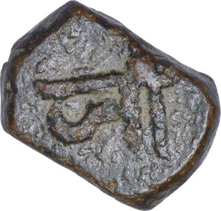 Copper or Bronze Paisa Coin of Bismilla Khan of Radhanpur State.