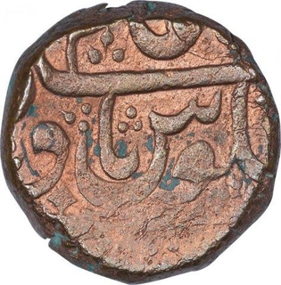 Copper One Paisa Coin of Ratlam State.