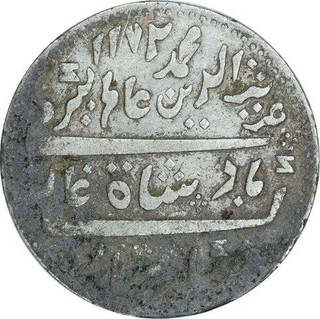 Silver One Rupee Coin  of Madras Mint and Mint name Arkat of Madras Presidency.