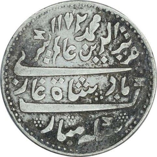 Silver One Rupee Coin  of Madras Mint and Mint name Arkat of Madras Presidency.