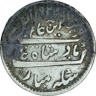 Silver One Rupee Coin of Madras Mint and Mint name Arkat of Madras Presidency.