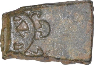 Copper Coin of Satkarni I of Vidarbha Region of Satavahanas Dynasty.