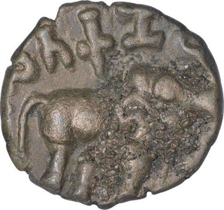 Potin Coin of Satkarni I of Satavahana Dynasty.