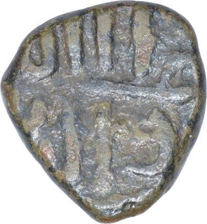 Copper Half Fulus Coin of Ala ud Din Bahaman Shah of Bahamani Sultanate.