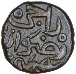 Copper Fulus Coin of Taj ud din Firuz Shah of Bahamani Sultanate.