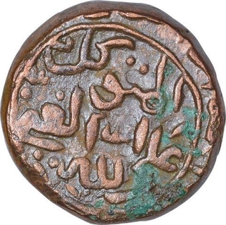 Copper One Gani Coin of Ala ud Din Ahmad Shah II of Bahmani Sultanate.