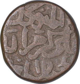 Copper Two Third Gani Coin of Ala ud Din Humayun Shah of Bahmani Sultanate.