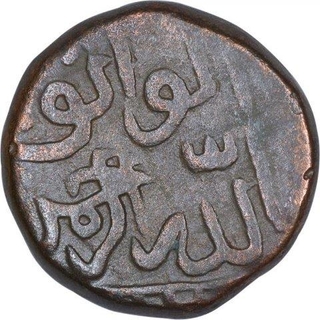 Copper One Third Gani Coin of Shams ud Din Muhammad Shah III of Bahmani Sultanate.