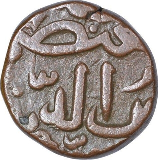 Copper Half Gani Coin of Shams ud Din Muhammad Shah III of Bahmani Sultanate.