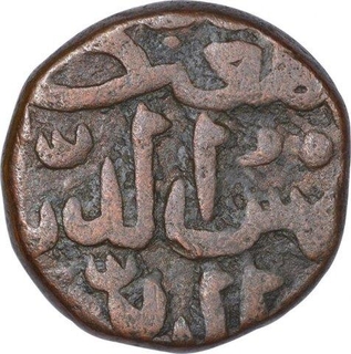 Copper One Third Gani Coin of Shams ud Din Muhammad Shah III of Bahmani Sultanate.