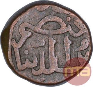 Copper Two Third Gani Coin of Shams ud Din Muhammad Shah III of Bahmani Sultanate.