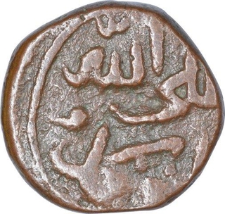 Copper One Third Gani Coin of Mahmud Shah of Bahmani Sultanate.