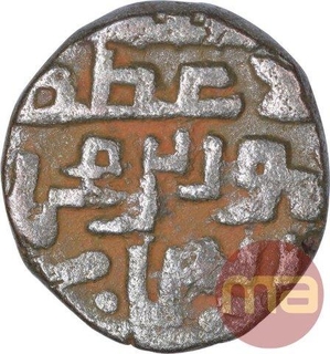 Billion One Jital Coin of Ghiyath ud Din Mahmud Bin Muhammad Bin Sam of Turks Dynasty of Delhi Sultanate.