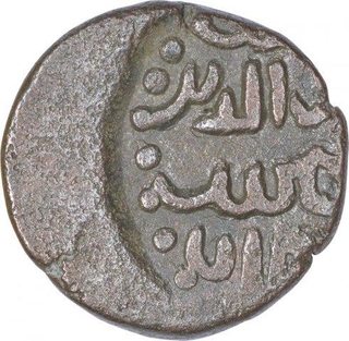 Billon One Jital Coin of Shams ud Din Iltumish of Lahore Mint of Turks Dynasty of Delhi Sultanate.