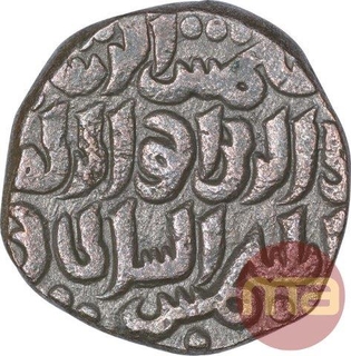 Billon One Jital Coin of Shams ud Din Iltutmish of Delhi Sultanate.