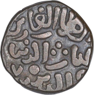 Billon Two Gani Coin of Ghiyath Ud Din Tughluq of Delhi Sultanate.