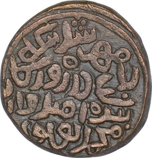 Brass One Tanka Coin of Muhammad Bin Tughluq of Dar Al Islam Mint of Tughluq Dynasty of Dehli Sultanate.