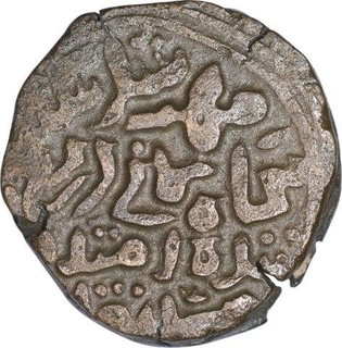 Brass One Tanka Coin of Muhammad Bin Tughluq  of Takhtgah Delhi Mint of Tughluq Dynasty of Delhi Sultanate.