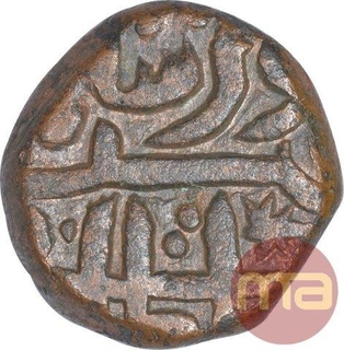 Copper One Jital Coin of Firuz Shah Tughluq of Dar ul mulk Dehli of Delhi Sultanate.