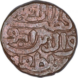 Copper One Fulus Coin of Qutb ud Din Bahadur Shah of Gujurat Sultanate.