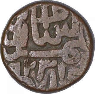 Copper One Falus Coin of Shams Ud Din Muzaffar II of Gujarat Sultanate.