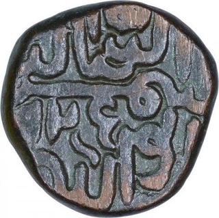 Copper One Fulus Coin of Shams ud Din Muzaffar II of Gujurat Sultanate.