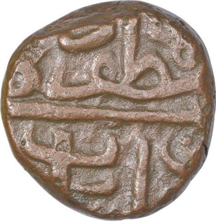 Copper Half Falus Coin of Qutb ud Din Bahadur Shah of Gujurat Sultanate.