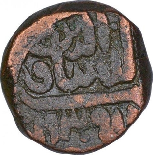 Copper One Falus Coin of Qutb ud Din Bahadur Shah of Gujurat Sultanate.