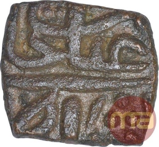 Copper Quarter Fulus Coin of Ghiyath Shah of Malwa Sultanate.